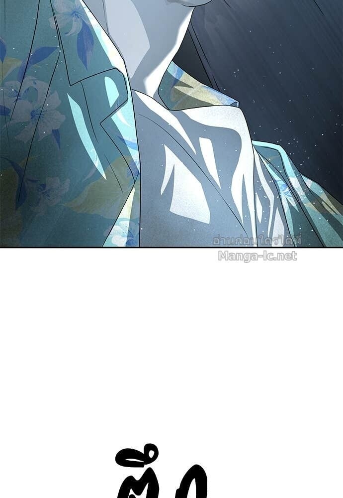 Special Civil Servant กองกำลังพิเศษหมอกสีเหลือง ตอนที่ 52 page 154