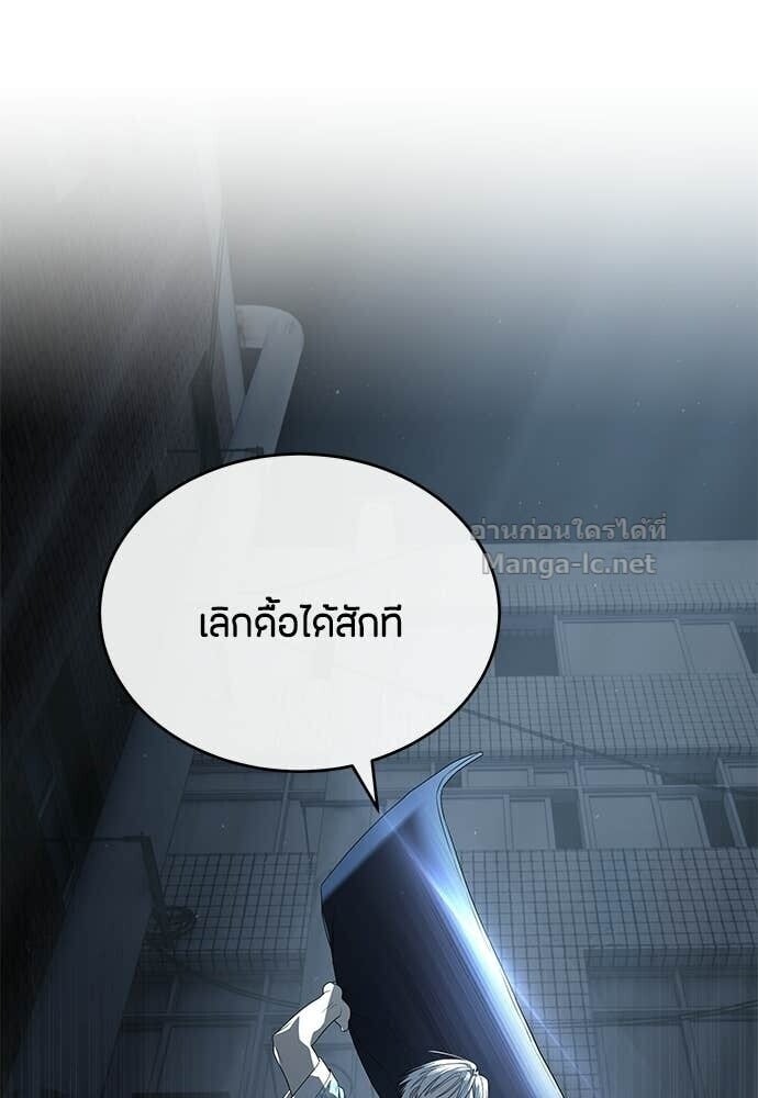 Special Civil Servant กองกำลังพิเศษหมอกสีเหลือง ตอนที่ 53 page 1