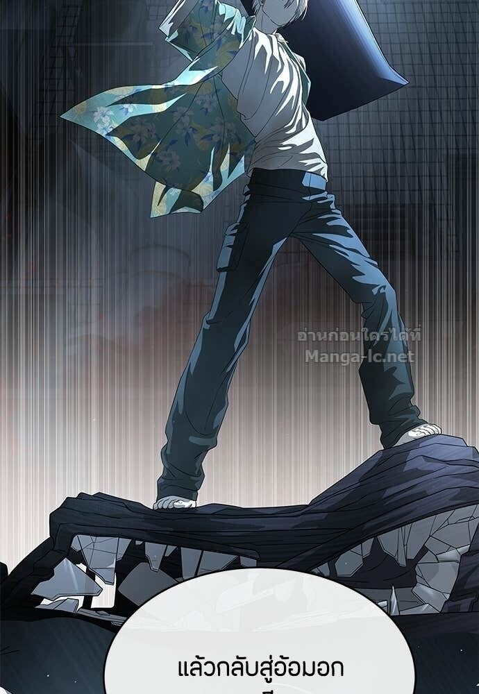 Special Civil Servant กองกำลังพิเศษหมอกสีเหลือง ตอนที่ 53 page 2