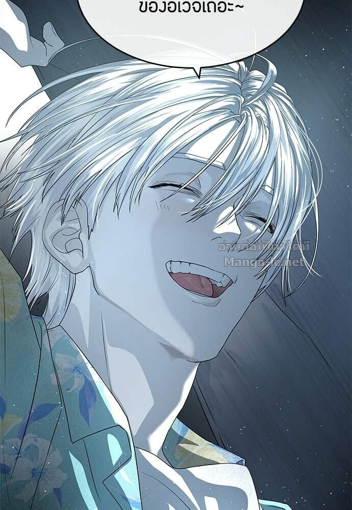 Special Civil Servant กองกำลังพิเศษหมอกสีเหลือง ตอนที่ 53 page 3