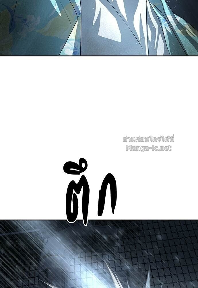 Special Civil Servant กองกำลังพิเศษหมอกสีเหลือง ตอนที่ 53 page 4