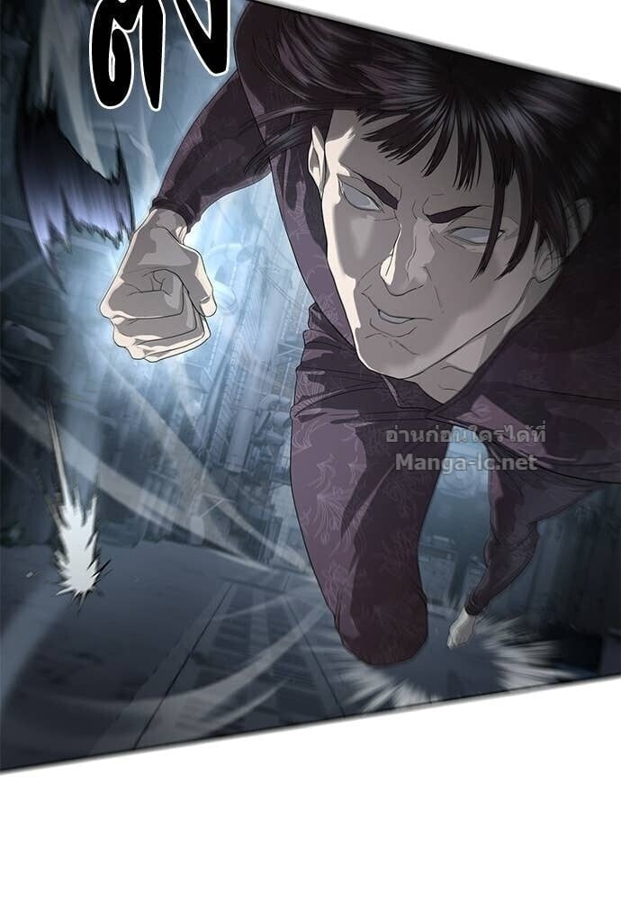 Special Civil Servant กองกำลังพิเศษหมอกสีเหลือง ตอนที่ 53 page 12