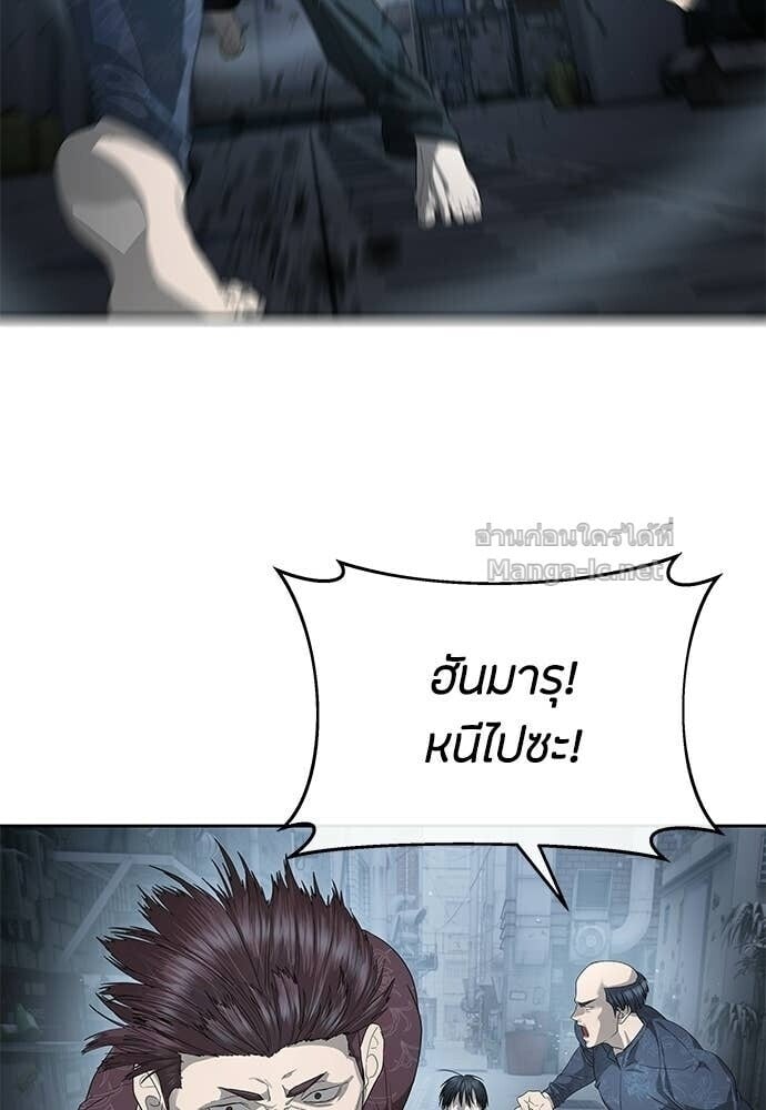 Special Civil Servant กองกำลังพิเศษหมอกสีเหลือง ตอนที่ 53 page 14