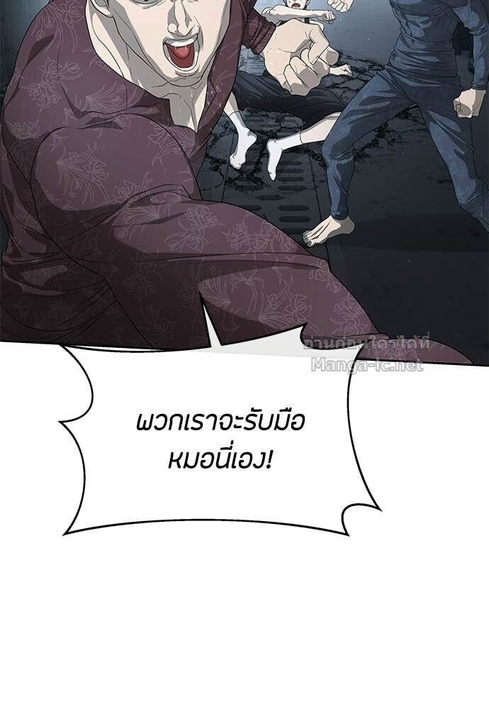 Special Civil Servant กองกำลังพิเศษหมอกสีเหลือง ตอนที่ 53 page 15