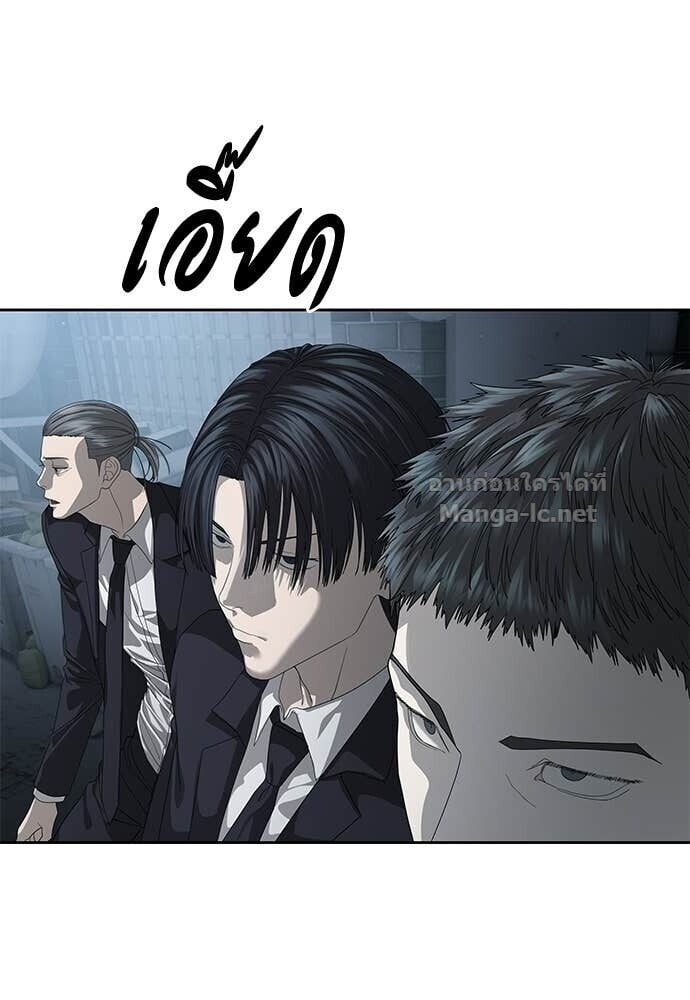 Special Civil Servant กองกำลังพิเศษหมอกสีเหลือง ตอนที่ 53 page 18
