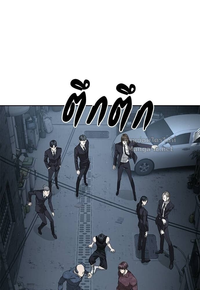 Special Civil Servant กองกำลังพิเศษหมอกสีเหลือง ตอนที่ 53 page 19