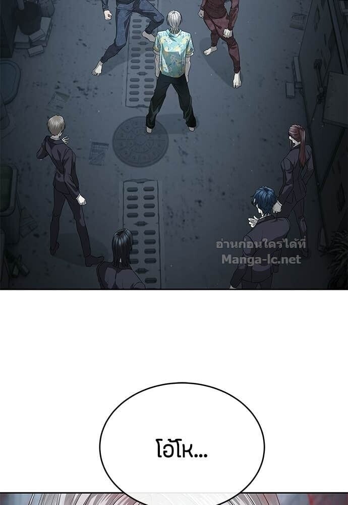 Special Civil Servant กองกำลังพิเศษหมอกสีเหลือง ตอนที่ 53 page 20