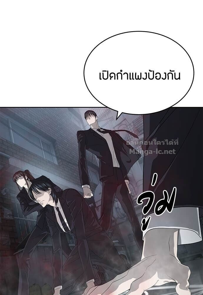Special Civil Servant กองกำลังพิเศษหมอกสีเหลือง ตอนที่ 53 page 22