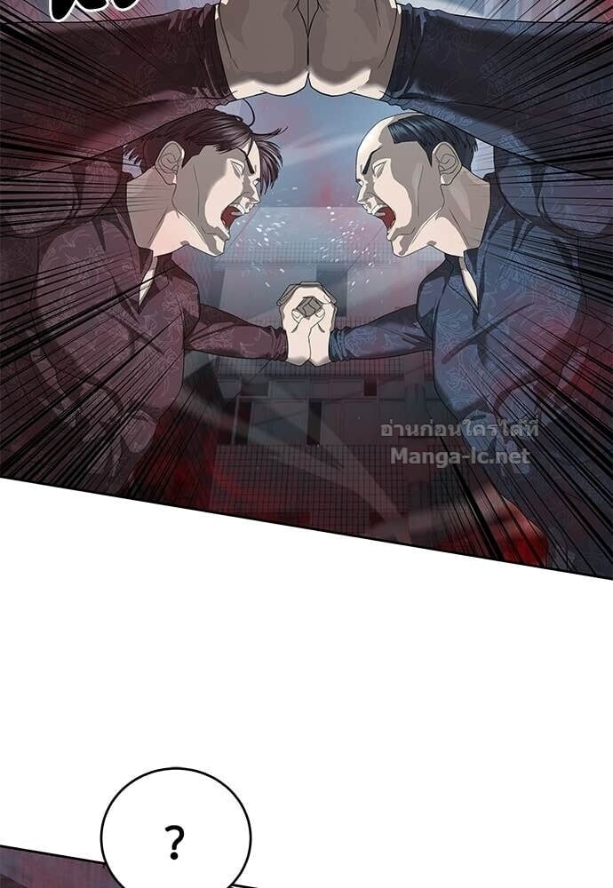 Special Civil Servant กองกำลังพิเศษหมอกสีเหลือง ตอนที่ 53 page 24