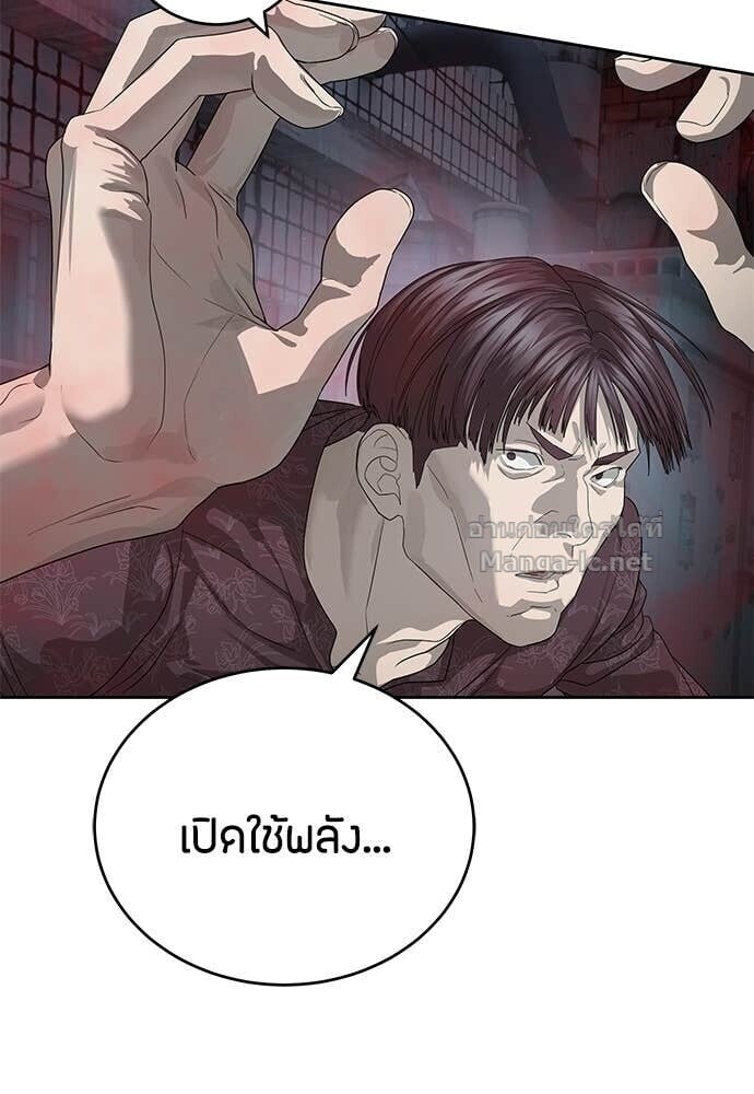 Special Civil Servant กองกำลังพิเศษหมอกสีเหลือง ตอนที่ 53 page 25