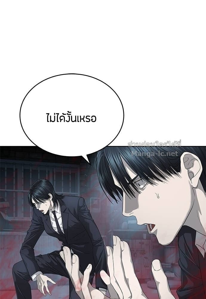 Special Civil Servant กองกำลังพิเศษหมอกสีเหลือง ตอนที่ 53 page 26