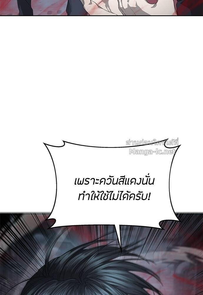 Special Civil Servant กองกำลังพิเศษหมอกสีเหลือง ตอนที่ 53 page 27