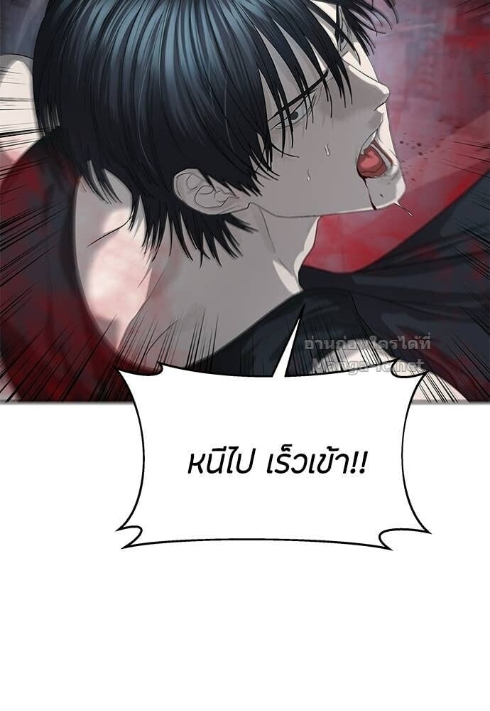 Special Civil Servant กองกำลังพิเศษหมอกสีเหลือง ตอนที่ 53 page 28