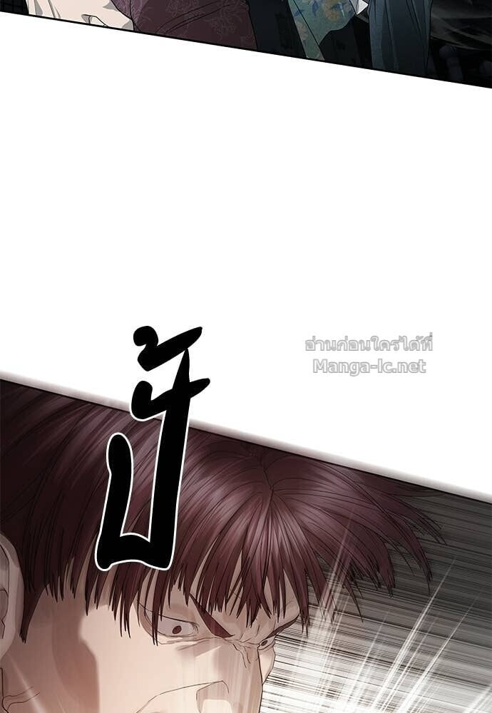 Special Civil Servant กองกำลังพิเศษหมอกสีเหลือง ตอนที่ 53 page 33