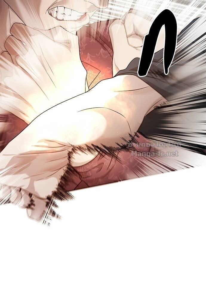 Special Civil Servant กองกำลังพิเศษหมอกสีเหลือง ตอนที่ 53 page 34