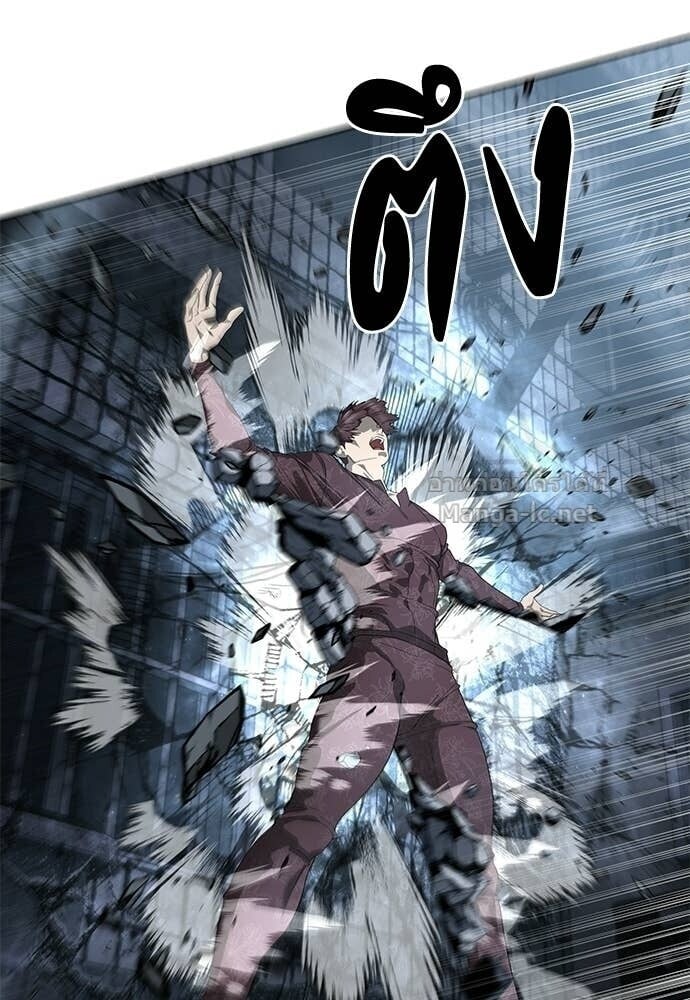 Special Civil Servant กองกำลังพิเศษหมอกสีเหลือง ตอนที่ 53 page 35