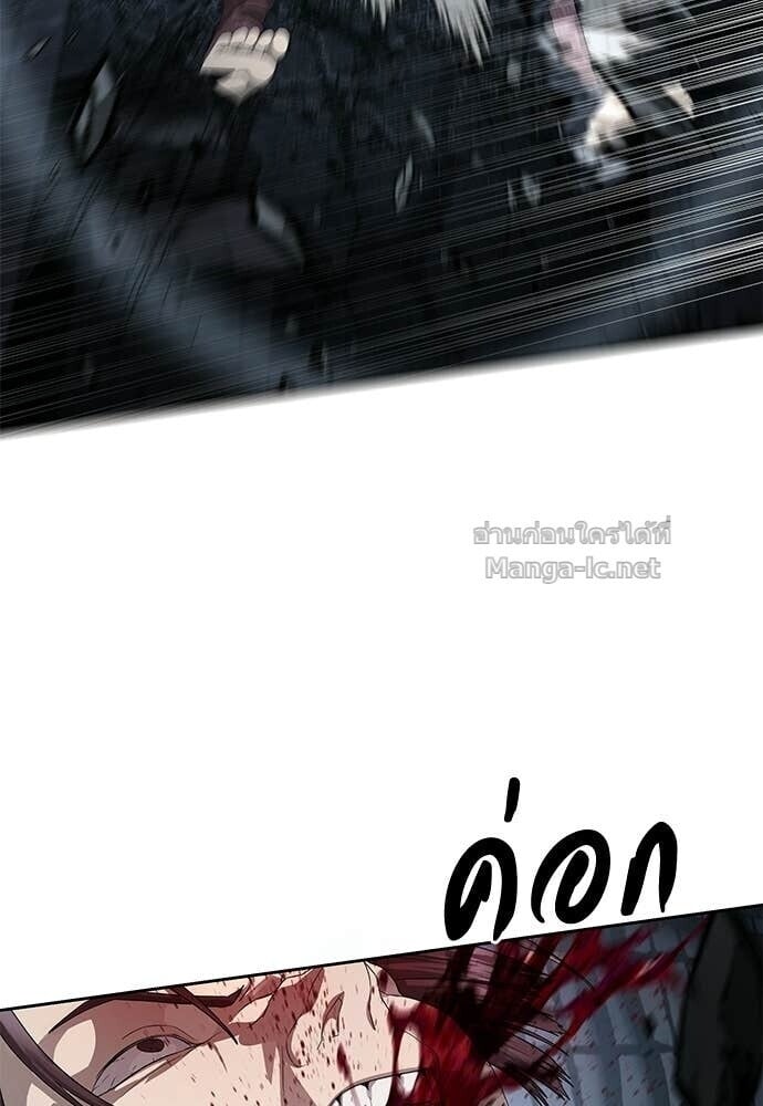 Special Civil Servant กองกำลังพิเศษหมอกสีเหลือง ตอนที่ 53 page 36