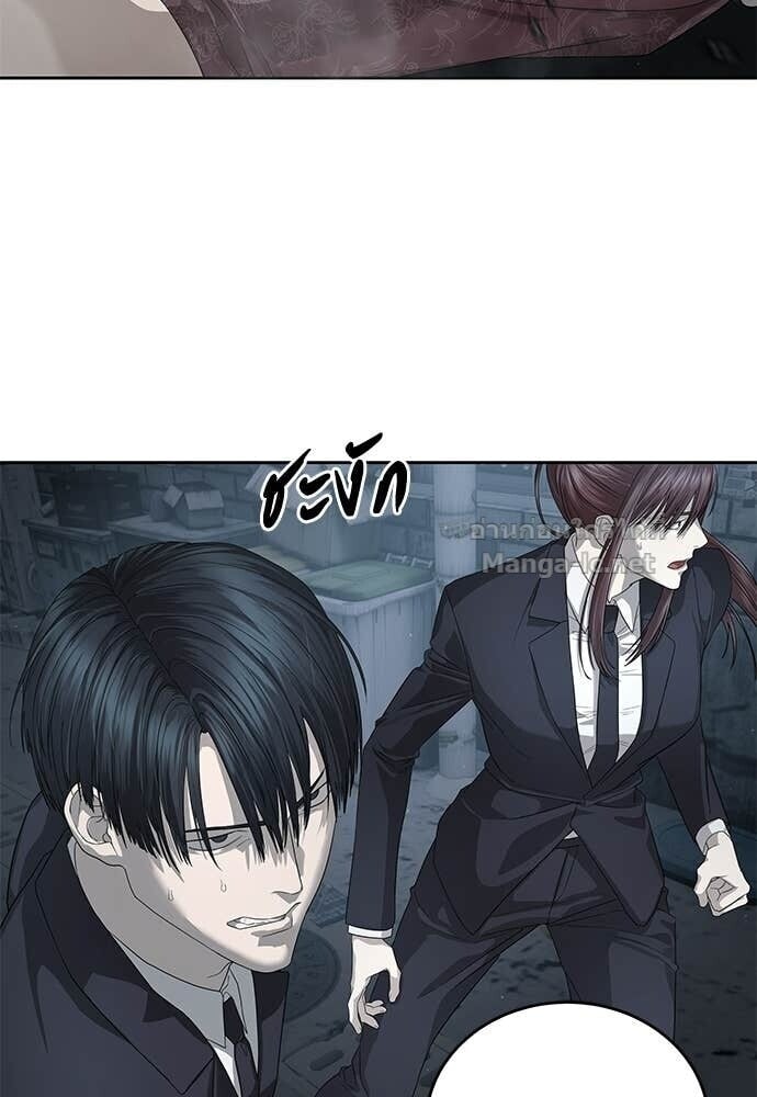 Special Civil Servant กองกำลังพิเศษหมอกสีเหลือง ตอนที่ 53 page 40