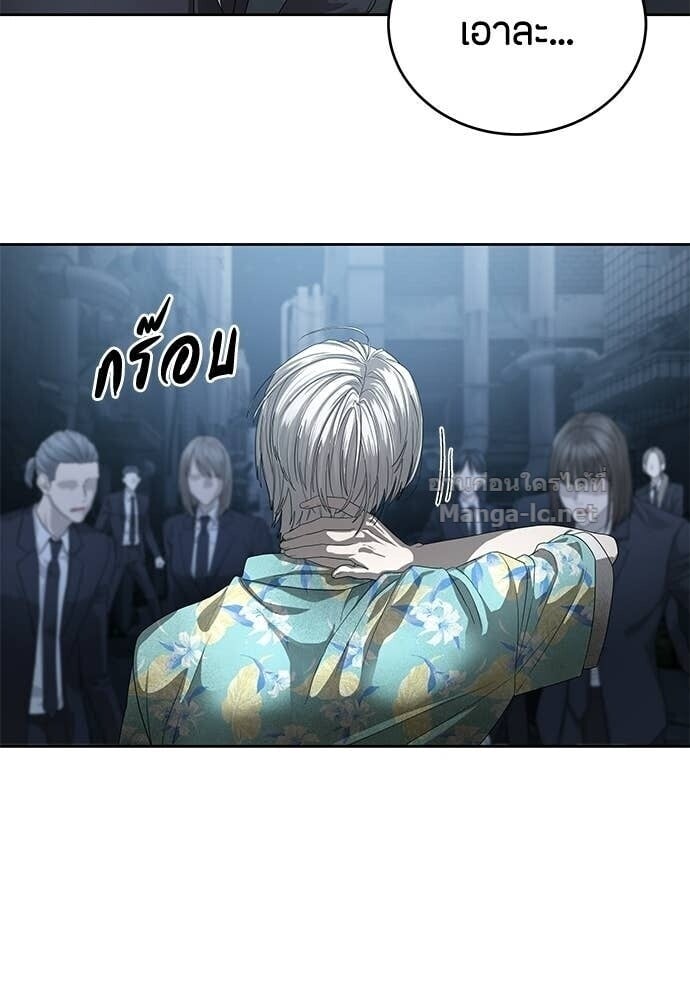 Special Civil Servant กองกำลังพิเศษหมอกสีเหลือง ตอนที่ 53 page 41