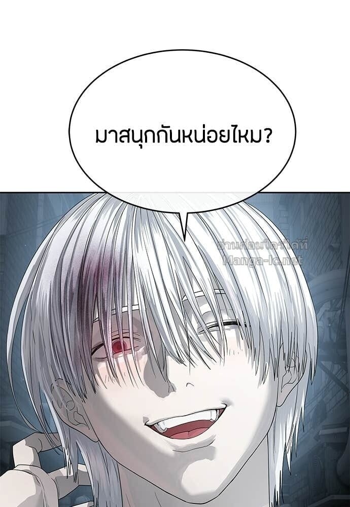 Special Civil Servant กองกำลังพิเศษหมอกสีเหลือง ตอนที่ 53 page 42