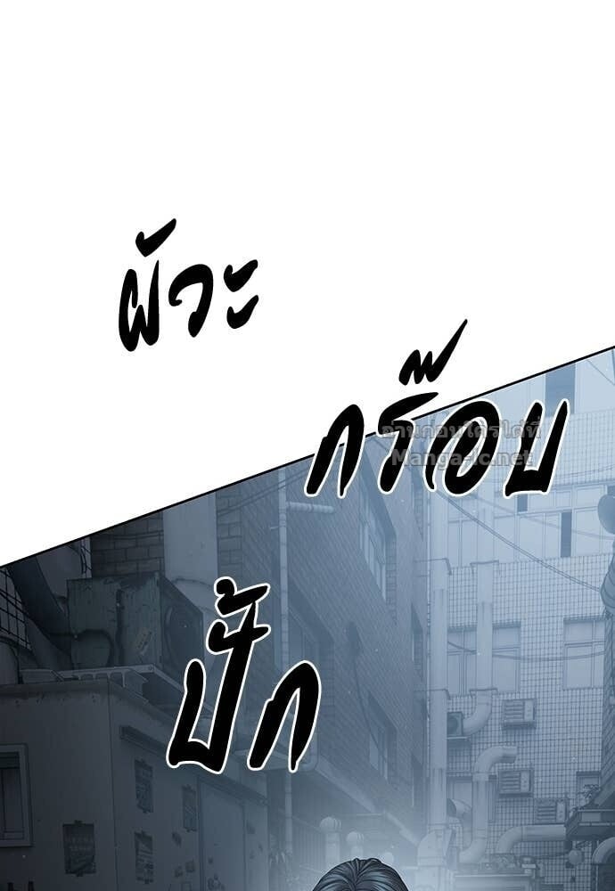 Special Civil Servant กองกำลังพิเศษหมอกสีเหลือง ตอนที่ 53 page 47
