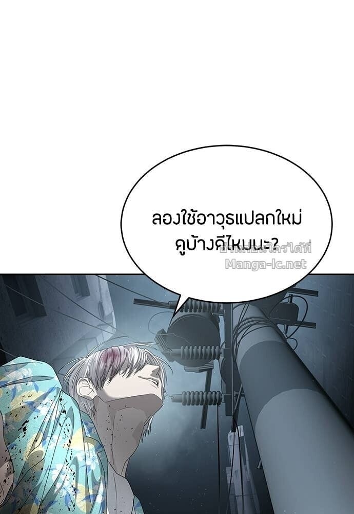 Special Civil Servant กองกำลังพิเศษหมอกสีเหลือง ตอนที่ 53 page 51