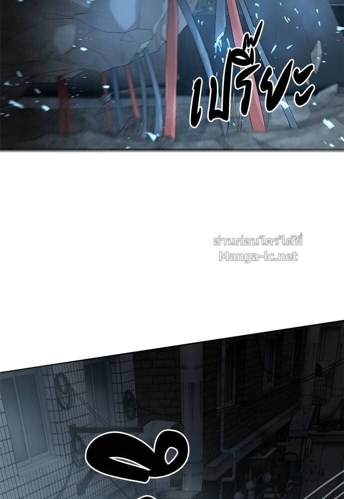 Special Civil Servant กองกำลังพิเศษหมอกสีเหลือง ตอนที่ 53 page 53