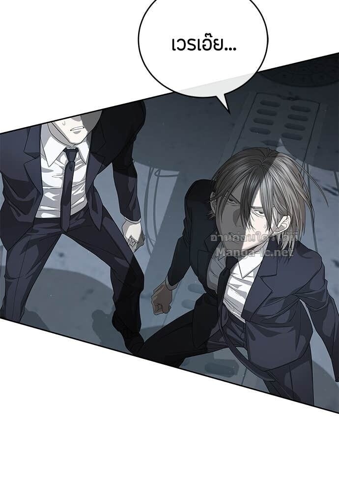 Special Civil Servant กองกำลังพิเศษหมอกสีเหลือง ตอนที่ 53 page 56