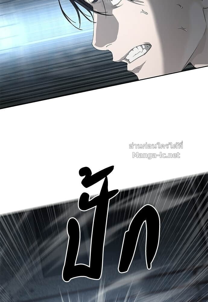 Special Civil Servant กองกำลังพิเศษหมอกสีเหลือง ตอนที่ 53 page 59