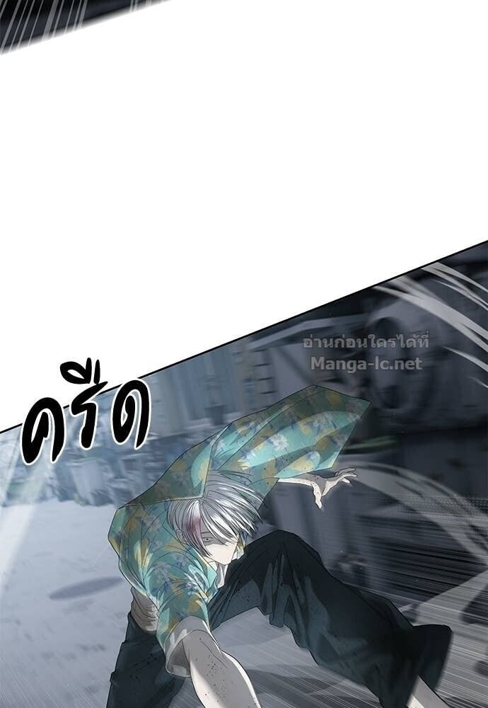 Special Civil Servant กองกำลังพิเศษหมอกสีเหลือง ตอนที่ 53 page 61