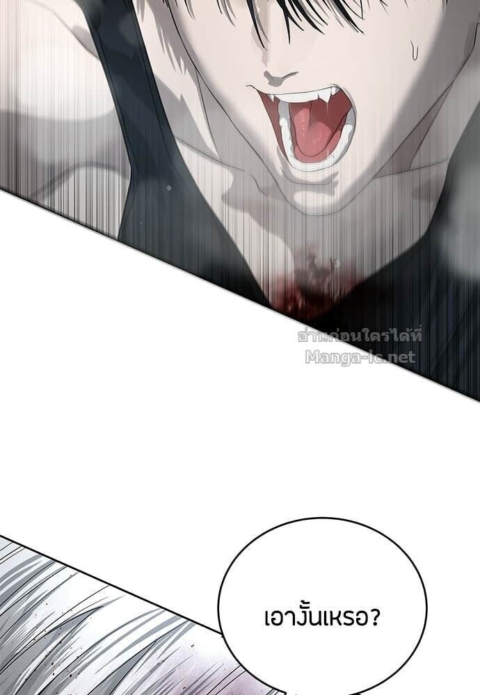 Special Civil Servant กองกำลังพิเศษหมอกสีเหลือง ตอนที่ 53 page 65