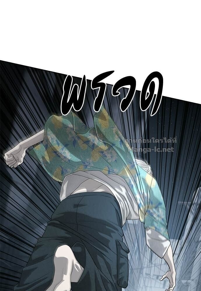 Special Civil Servant กองกำลังพิเศษหมอกสีเหลือง ตอนที่ 53 page 67