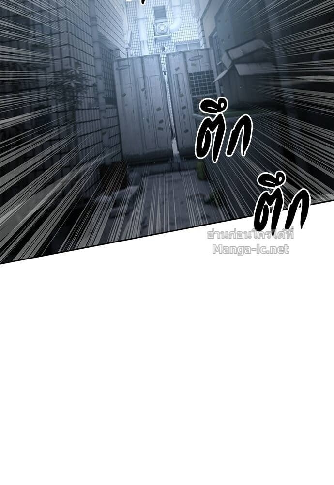 Special Civil Servant กองกำลังพิเศษหมอกสีเหลือง ตอนที่ 53 page 72