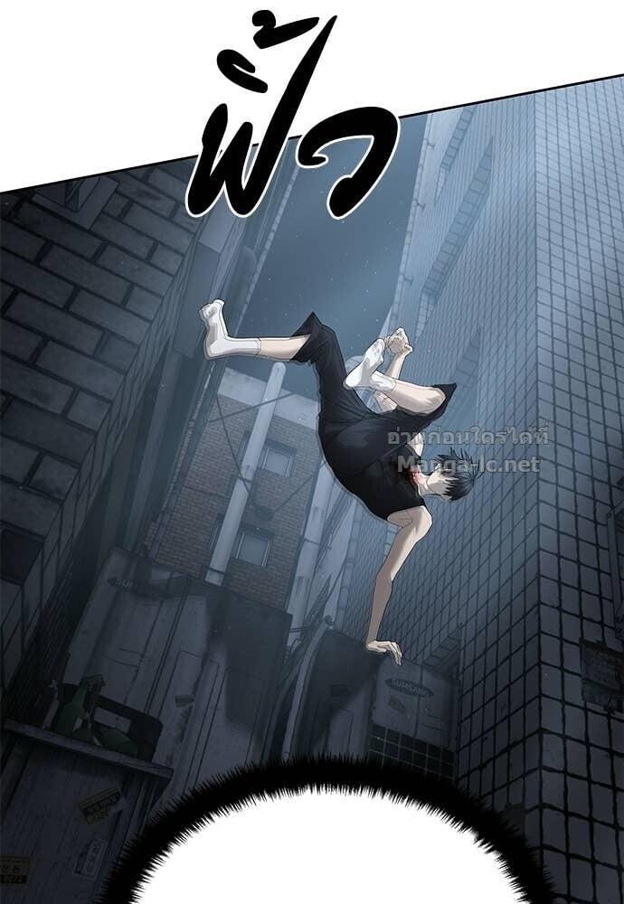 Special Civil Servant กองกำลังพิเศษหมอกสีเหลือง ตอนที่ 53 page 73