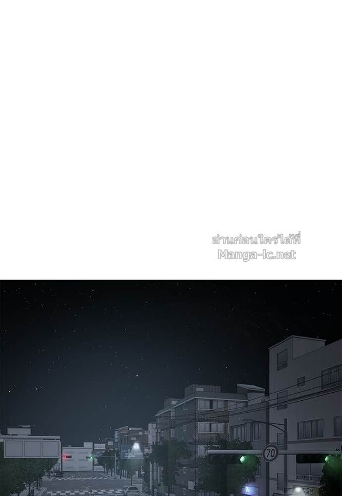 Special Civil Servant กองกำลังพิเศษหมอกสีเหลือง ตอนที่ 53 page 78