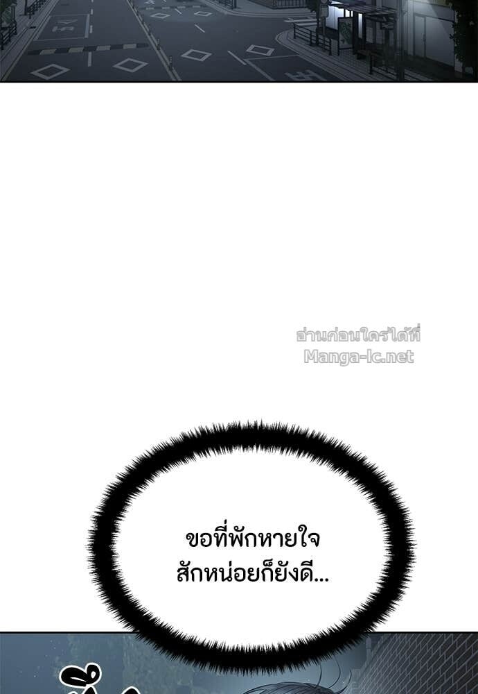 Special Civil Servant กองกำลังพิเศษหมอกสีเหลือง ตอนที่ 53 page 79