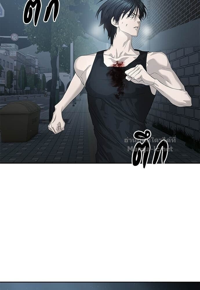 Special Civil Servant กองกำลังพิเศษหมอกสีเหลือง ตอนที่ 53 page 80