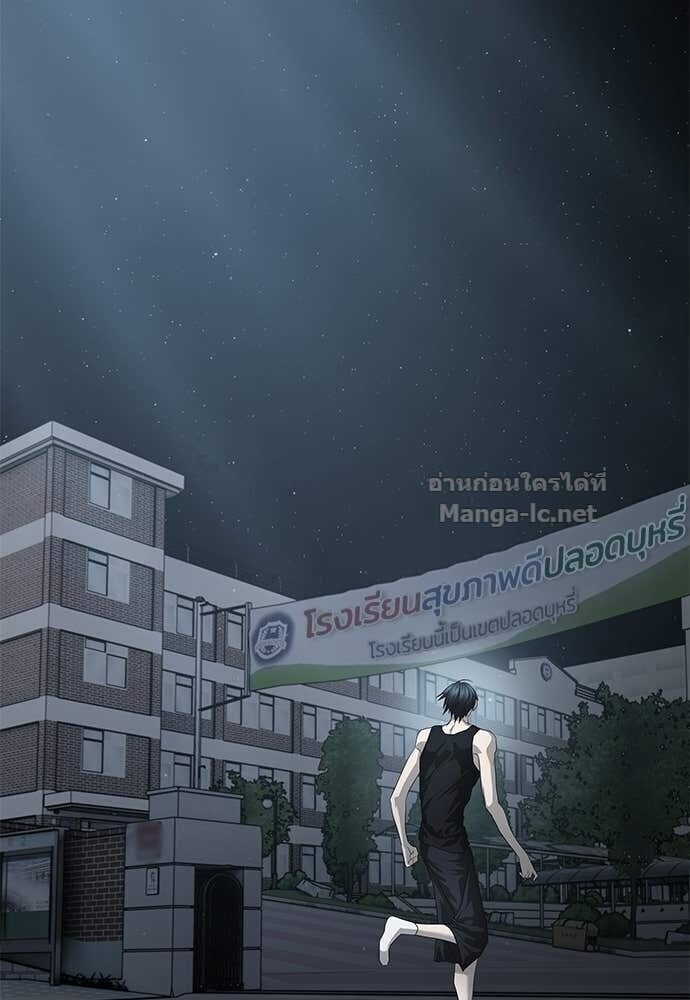 Special Civil Servant กองกำลังพิเศษหมอกสีเหลือง ตอนที่ 53 page 81