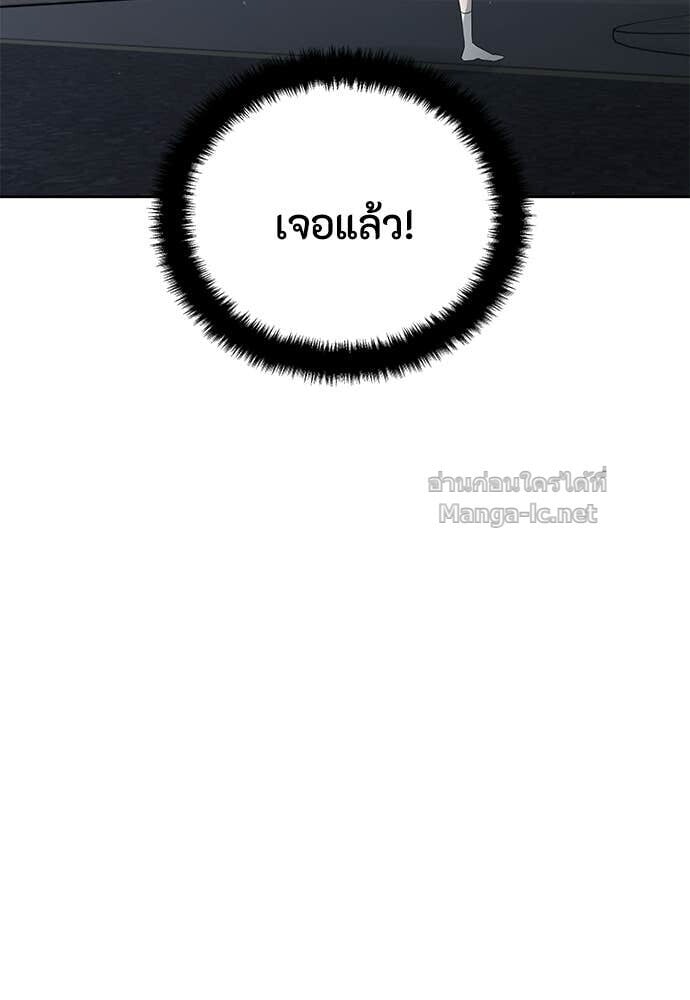 Special Civil Servant กองกำลังพิเศษหมอกสีเหลือง ตอนที่ 53 page 82