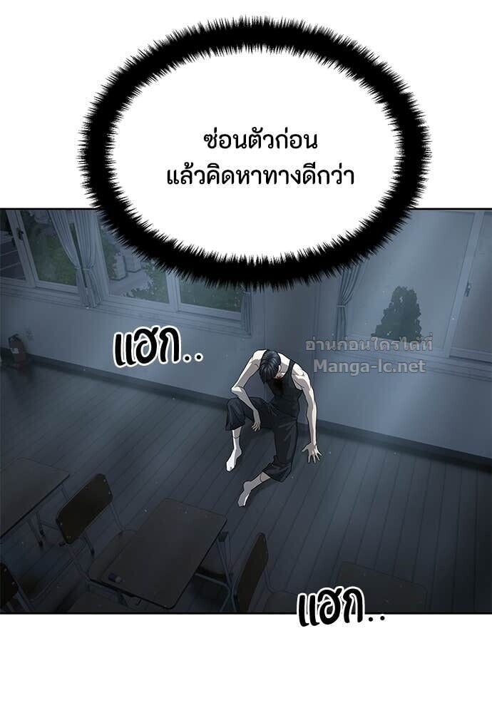 Special Civil Servant กองกำลังพิเศษหมอกสีเหลือง ตอนที่ 53 page 84