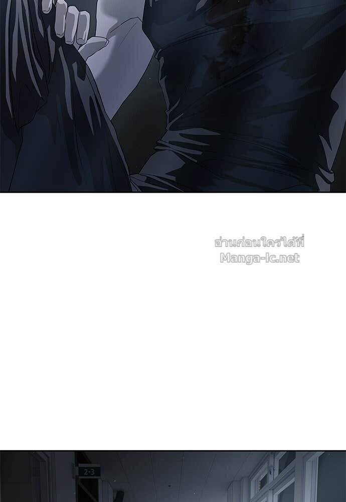 Special Civil Servant กองกำลังพิเศษหมอกสีเหลือง ตอนที่ 53 page 87