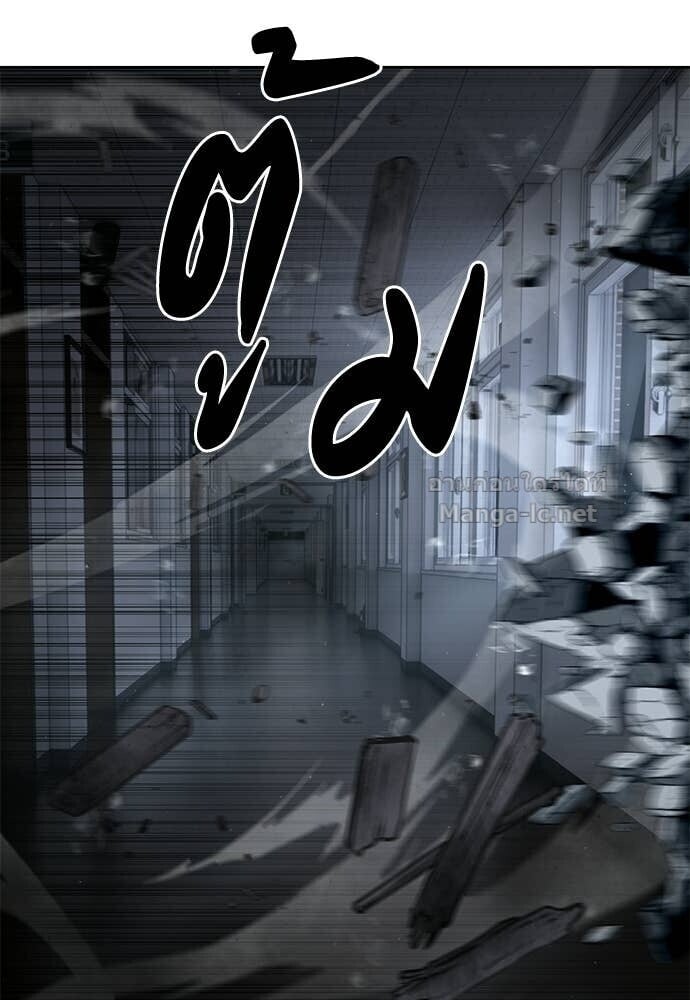 Special Civil Servant กองกำลังพิเศษหมอกสีเหลือง ตอนที่ 53 page 89