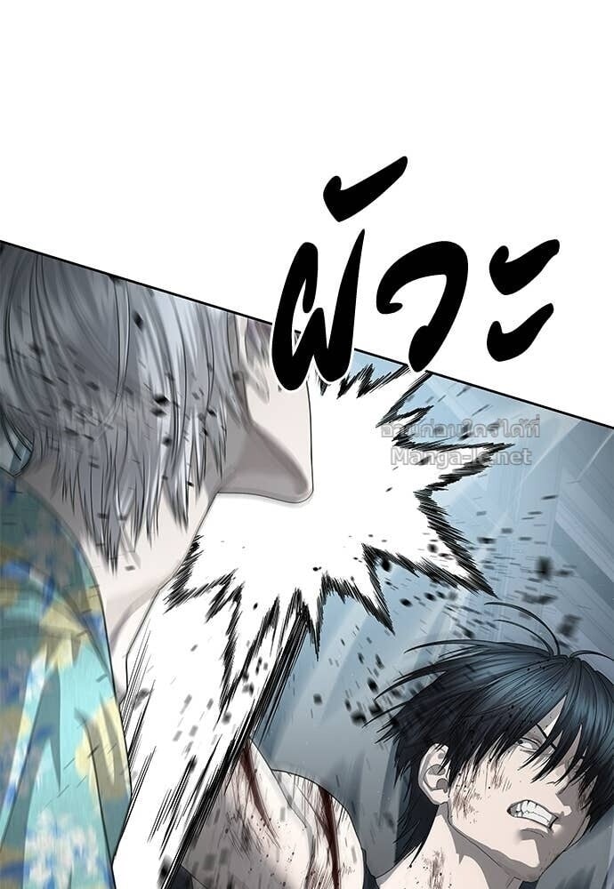 Special Civil Servant กองกำลังพิเศษหมอกสีเหลือง ตอนที่ 53 page 96