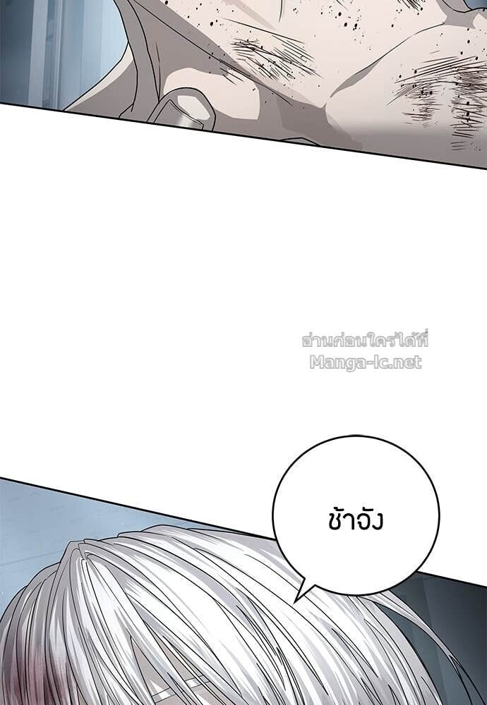 Special Civil Servant กองกำลังพิเศษหมอกสีเหลือง ตอนที่ 53 page 98