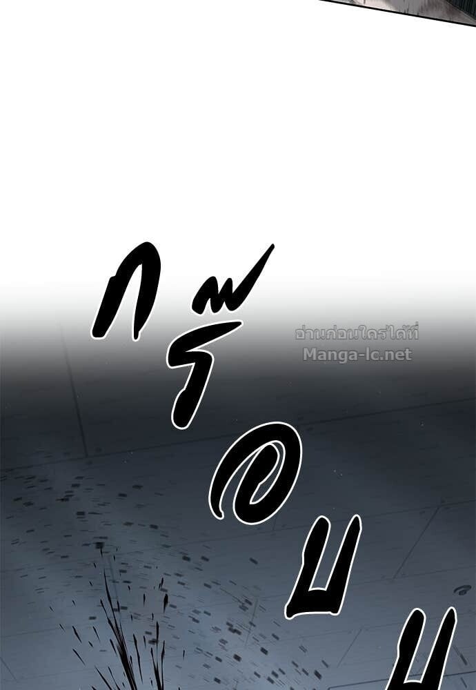 Special Civil Servant กองกำลังพิเศษหมอกสีเหลือง ตอนที่ 53 page 101