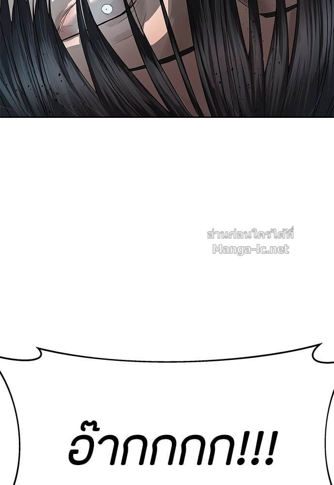 Special Civil Servant กองกำลังพิเศษหมอกสีเหลือง ตอนที่ 53 page 104