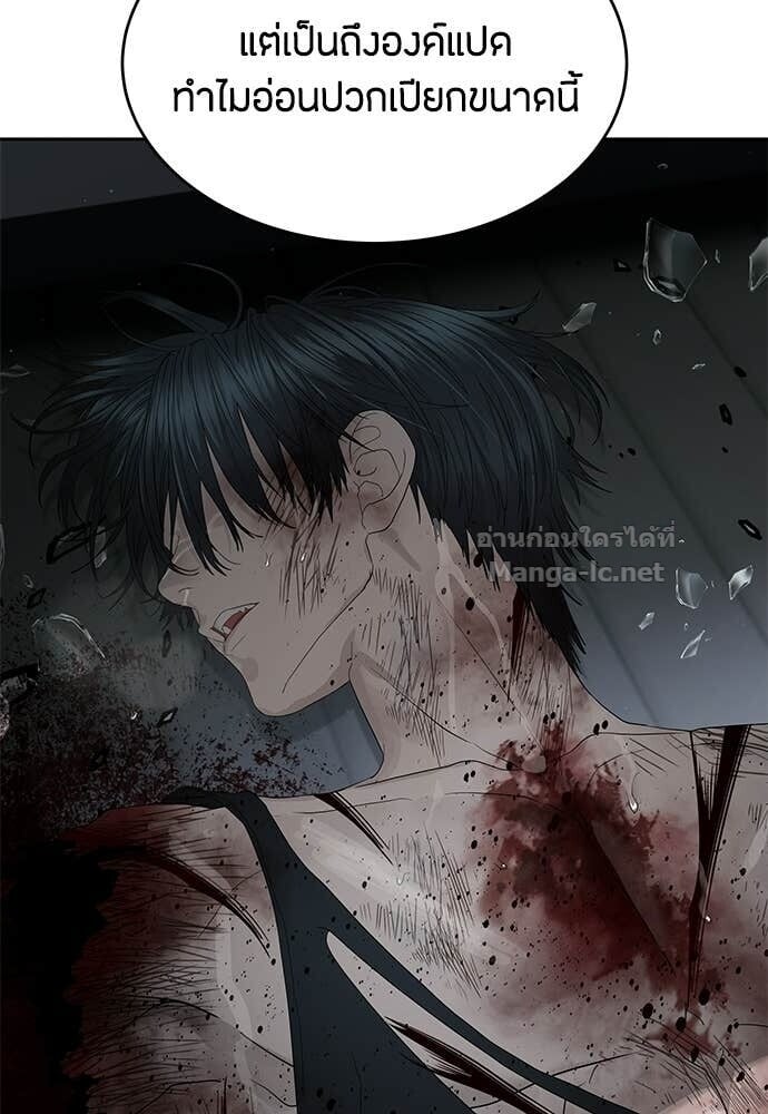 Special Civil Servant กองกำลังพิเศษหมอกสีเหลือง ตอนที่ 53 page 108