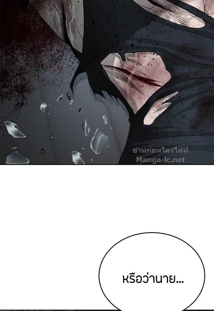 Special Civil Servant กองกำลังพิเศษหมอกสีเหลือง ตอนที่ 53 page 109