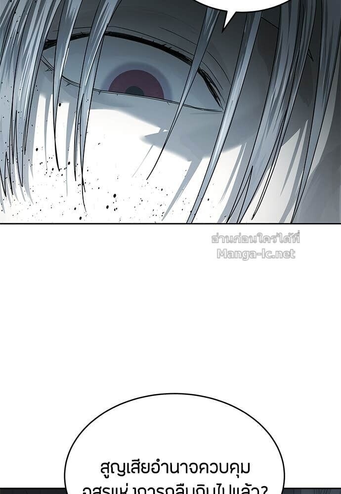 Special Civil Servant กองกำลังพิเศษหมอกสีเหลือง ตอนที่ 53 page 110