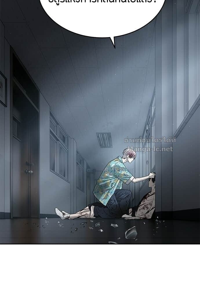 Special Civil Servant กองกำลังพิเศษหมอกสีเหลือง ตอนที่ 53 page 111